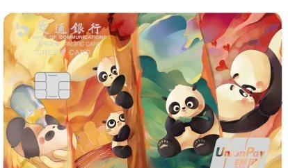 熊猫IP联名信用卡上线 中国移动咪咕携手交通银行讲好中国熊猫故事