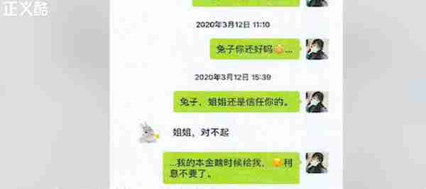 上海男子假装土豪引诱群友投资虚拟货币进行诈骗