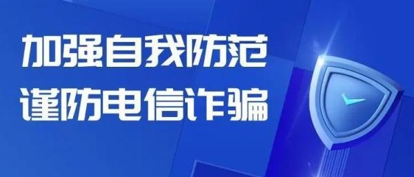 上海反诈中心提示：警惕！出租房屋反被骗，热心“租客”也许是骗子