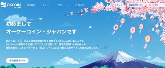 OKCoin日本站即将开放交易，头部平台缘何钟情岛国市场？