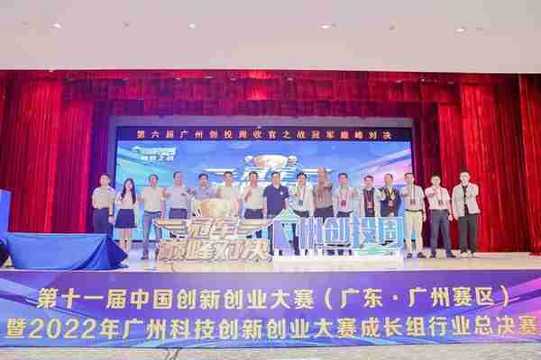 广州创投周六年累计促成大赛企业获得投融资322亿元