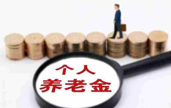 广东省，预计2023年退休人员养老金会涨多少？最低每月122元吗？