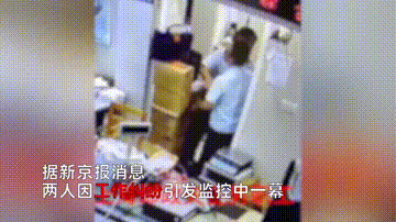 上海邮储银行，男主管暴力殴打女同事视频震惊全网，隔着屏幕都疼