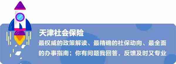 天津社保微信公众号也能申领电子社保卡了