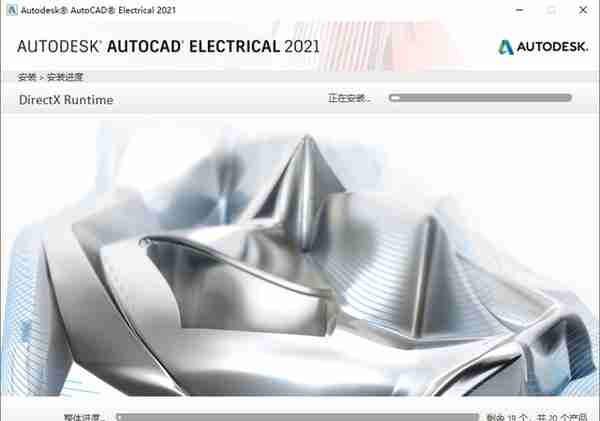 CAD Electrical 2021（电气版）软件安装教程+安装包（永久使用）
