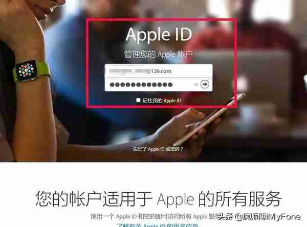苹果刷机真的能刷掉ID吗？