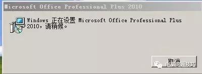 Office2010每次打开都很慢的原因