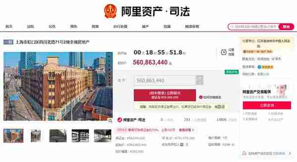 上海地标历史文化建筑5.6亿元拍卖，这些历史建筑曾被拍卖
