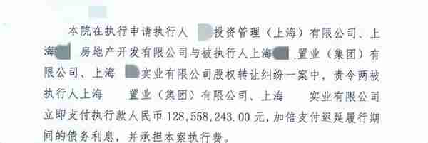 上海一开发商名下5套房产被拍卖，总成交价高达2.069亿