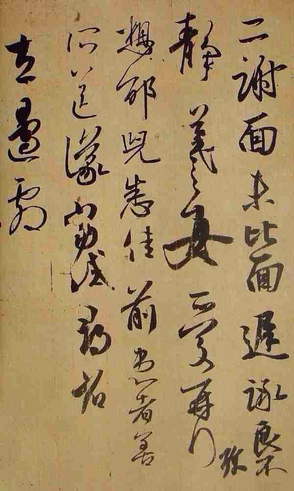 1667年前的三月初六，一位仙人秘授王羲之书法秘诀，他说了什么？