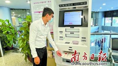 江门“政银通办”服务网点拓至386个