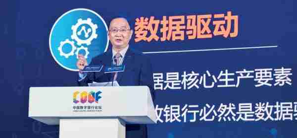 「上海浦东发展银行行长 潘卫东」开放银行——变革新模式，营造新生态，引航新征程