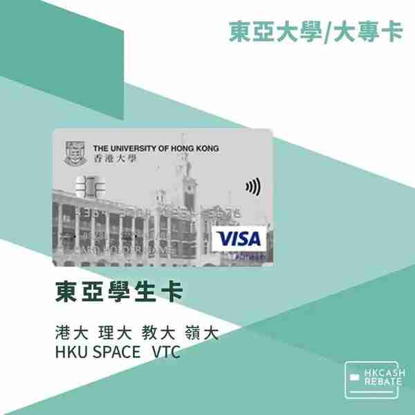 开学第一课，奉上英国/香港信用卡选购最强攻略