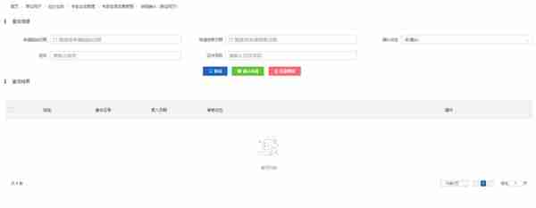 社保--湖南省医保信息化平台具体操作流程
