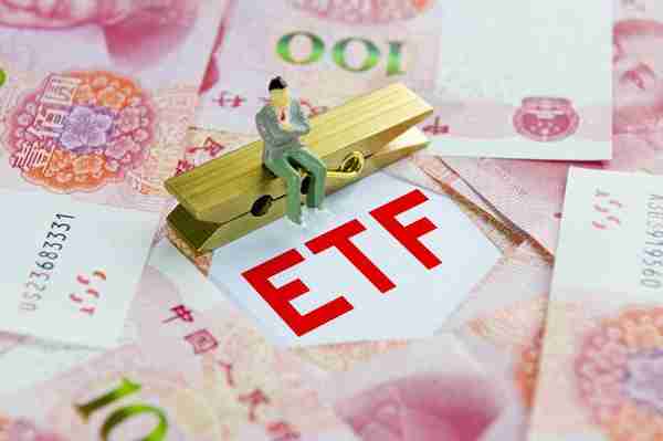 购买ETF的详细知识大全，读完你就知道该如何投资了