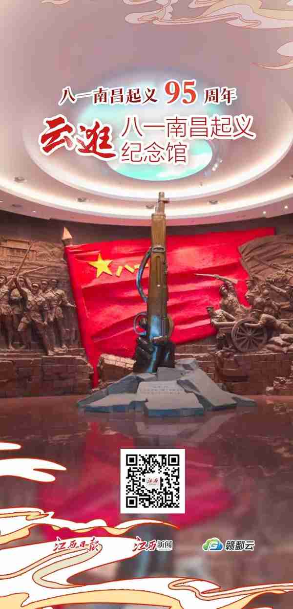 云逛八一南昌起义纪念馆丨骄傲！这些军史上的“第一”都在江西