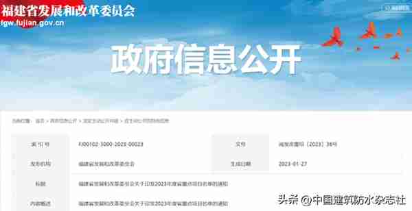 开工迎商机丨总投资超4万亿！福建省2023年重点项目名单公布(含清单)