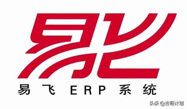 生产计划（PMC)ERP五大品牌使用心得（SAP/Oracle/K3/U8/易飞）中