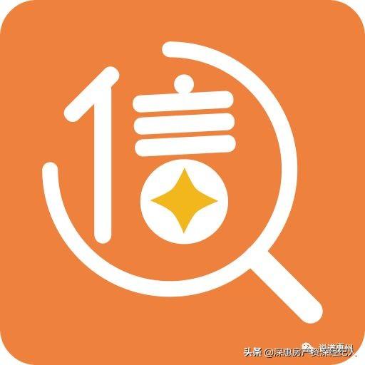 深圳惠州个人信用报告（征信）查询方法与地址