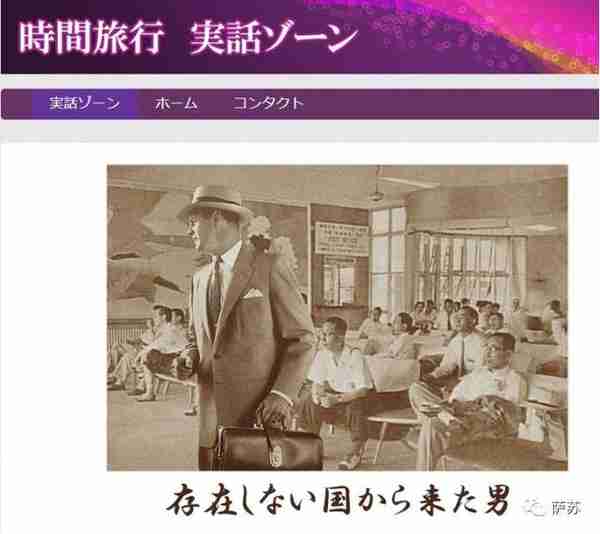 揭开1954年日本“陶乐德”穿越事件真相，钥匙就在一句日语拼写上