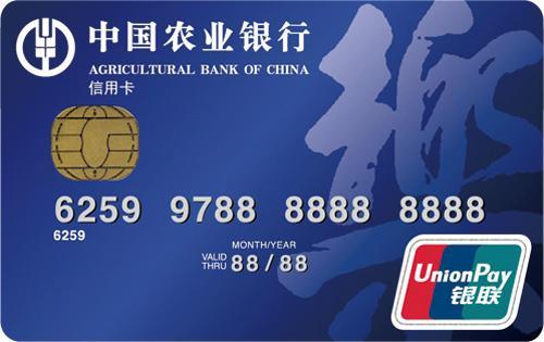 农业银行信用卡审批及拒绝代码汇总