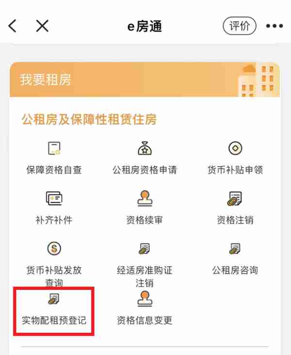 今天起，杭州这处公租房小区面向2人户货币补贴保障家庭开展预登记