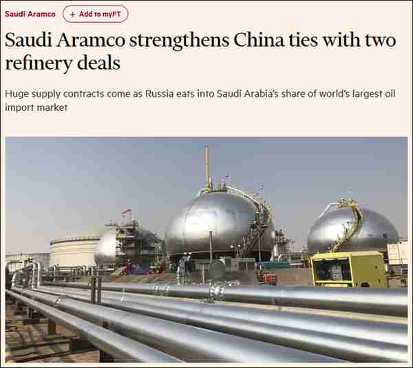 沙特阿美接连豪掷重金在华投资，总额超1000亿元人民币