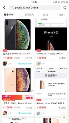 万元新iPhone闲鱼上被降价卖，卖家照样赚钱，为何？