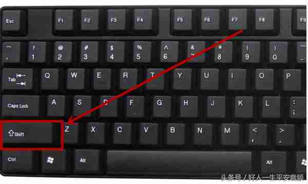 电脑键盘全部键的功能 57 Shift键的功能