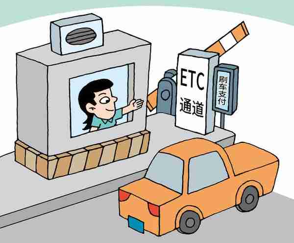 为什么要装ETC？江苏省交通运输厅给广大车主写了一封信