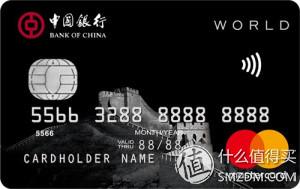 2018年信用卡申请大攻略中国银行篇