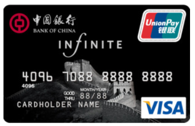 又是一张好卡！中国银行VISA无限卡