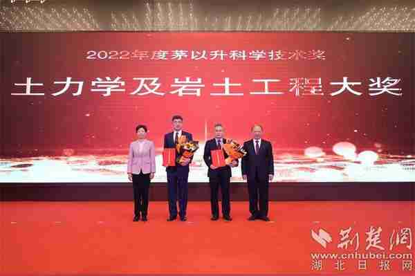 群星璀璨！第31届、32届“茅以升科学技术奖”在汉颁奖