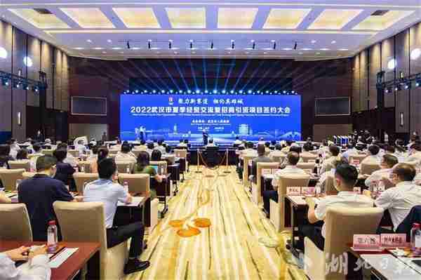武汉夏季经贸交流暨招商引资项目签约大会举行，签约项目72个总金额1778.45亿