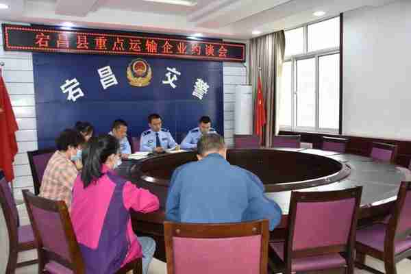 宕昌县公安局交警大队召开高风险重点运输企业约谈会