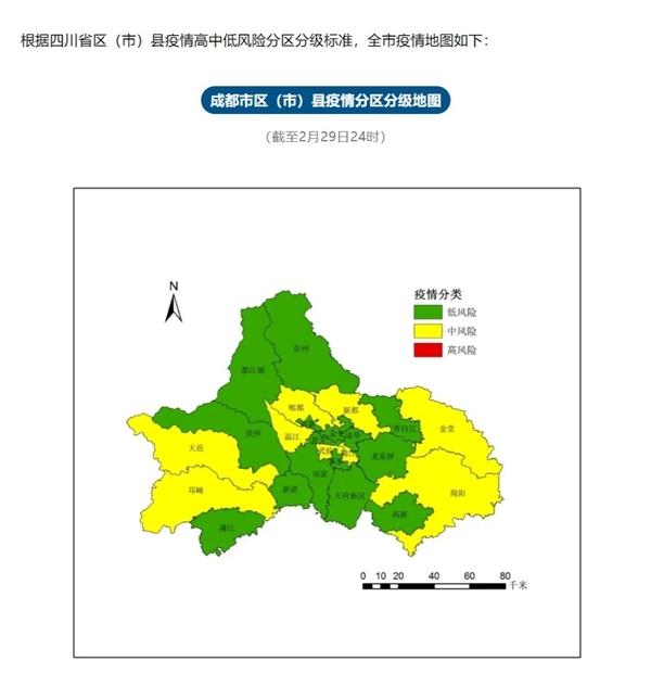 成都区(市)县疫情分区分级地图更新：高新区变为低风险区