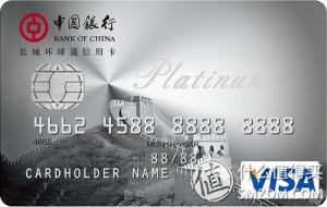 2018年信用卡申请大攻略中国银行篇