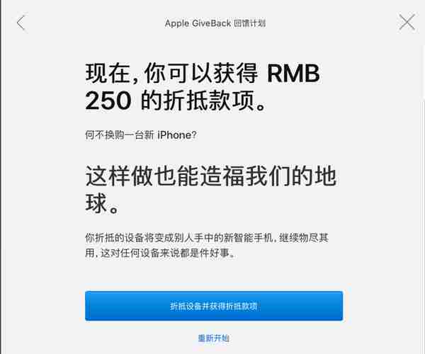为了中国市场拼了？苹果新政：收购华为小米三星二手机，以旧换新